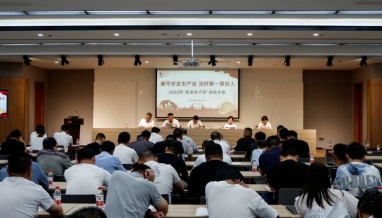 我集团召开2022年“安全生产月” 活动动员大会