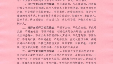 立信建设开展路长值班活动