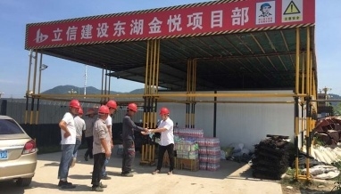 立信建设领导慰问高温下坚守岗位的 施工现场一线人员