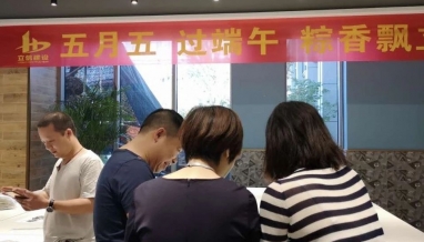浓情端午丨立信端午活动精彩纷呈