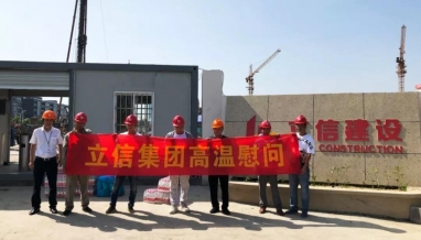 立信｜高温慰问送清凉，炎炎夏日舒人心