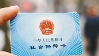 关于开展全民参保登记信息系统建设的通知